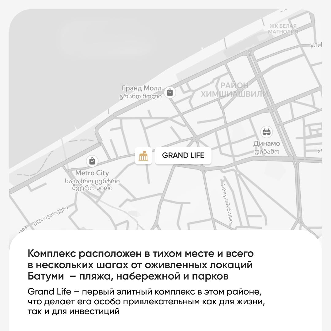 🔎🔎🔎🔎🔎
Grand Life — первый в Батуми элитный семейный жилой комплекс клубного формата, состоящий из двух корпусов по 8 этажей и расположенный в центре города.
📣 Срок сдачи – 2027 год | Сетка — социальная сеть от hh.ru