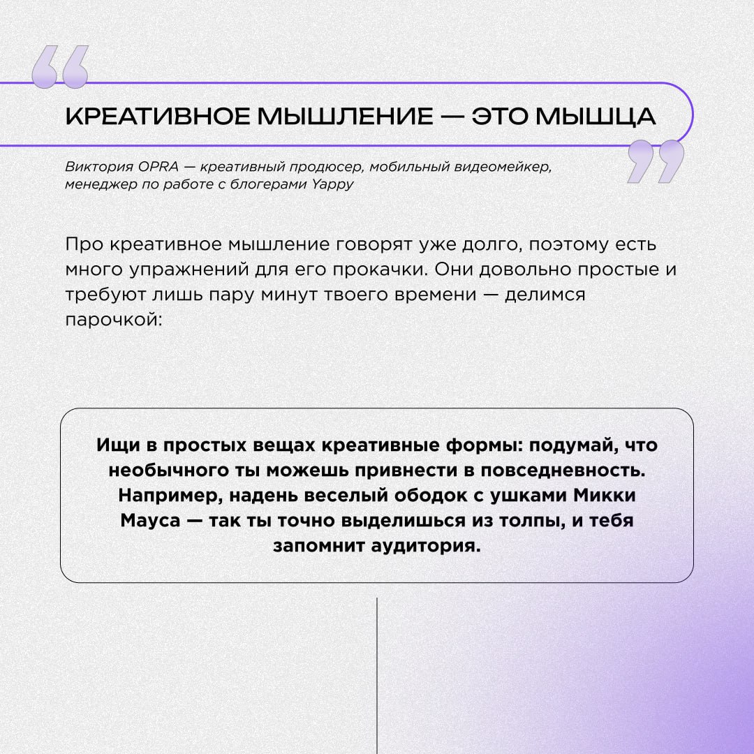 💅 Медийщикам очень важно оставаться креативными — так больше шансов, что контент не только залетит, но и завоюет новую постоянную аудиторию | Сетка — социальная сеть от hh.ru