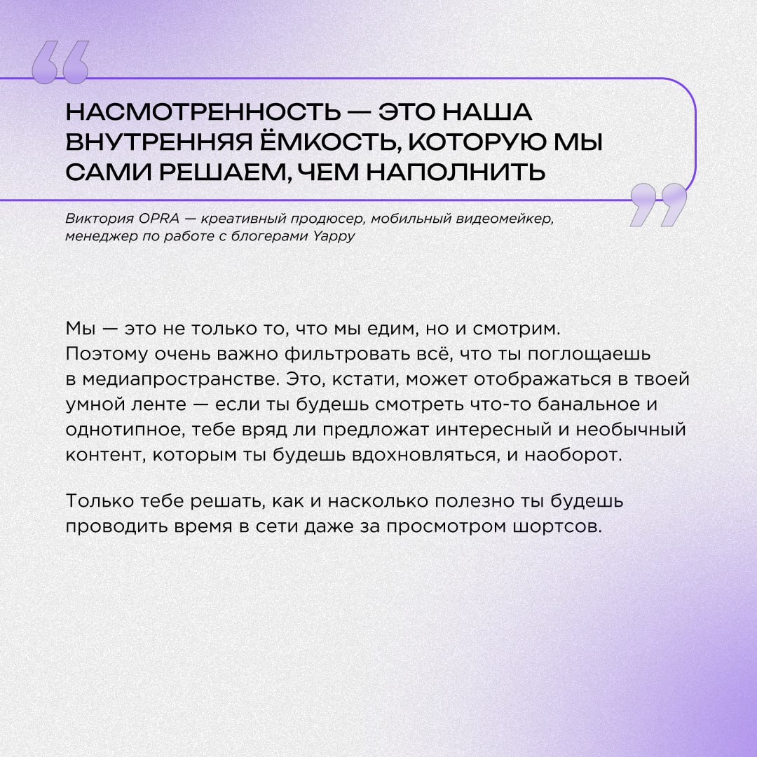 💅 Медийщикам очень важно оставаться креативными — так больше шансов, что контент не только залетит, но и завоюет новую постоянную аудиторию | Сетка — социальная сеть от hh.ru