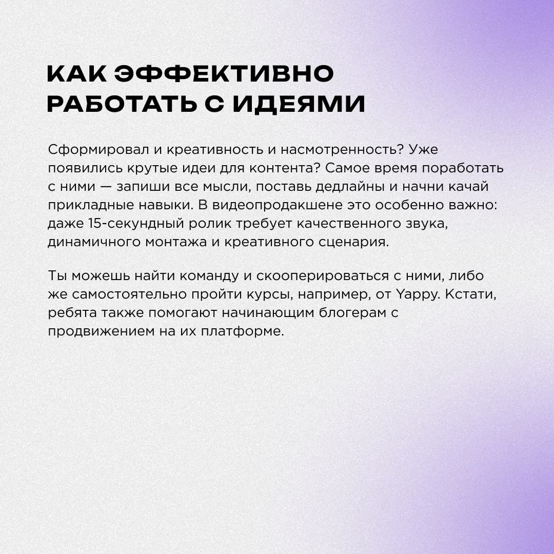 💅 Медийщикам очень важно оставаться креативными — так больше шансов, что контент не только залетит, но и завоюет новую постоянную аудиторию | Сетка — социальная сеть от hh.ru