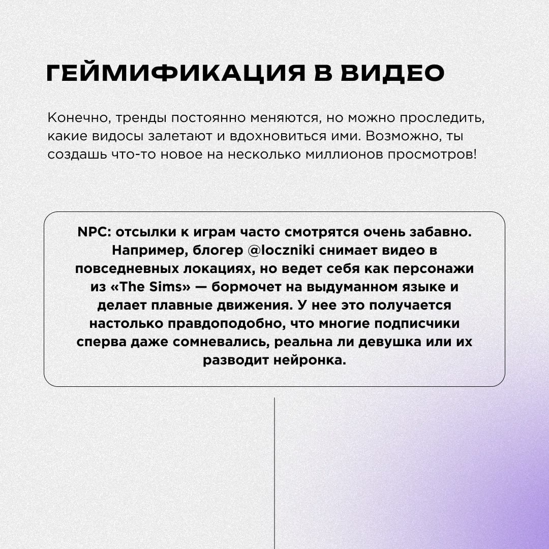 💅 Медийщикам очень важно оставаться креативными — так больше шансов, что контент не только залетит, но и завоюет новую постоянную аудиторию | Сетка — социальная сеть от hh.ru