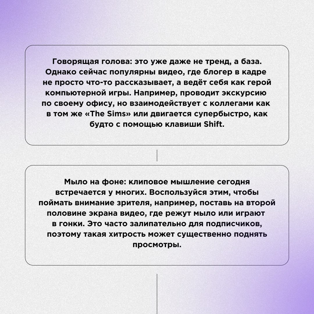 💅 Медийщикам очень важно оставаться креативными — так больше шансов, что контент не только залетит, но и завоюет новую постоянную аудиторию | Сетка — социальная сеть от hh.ru