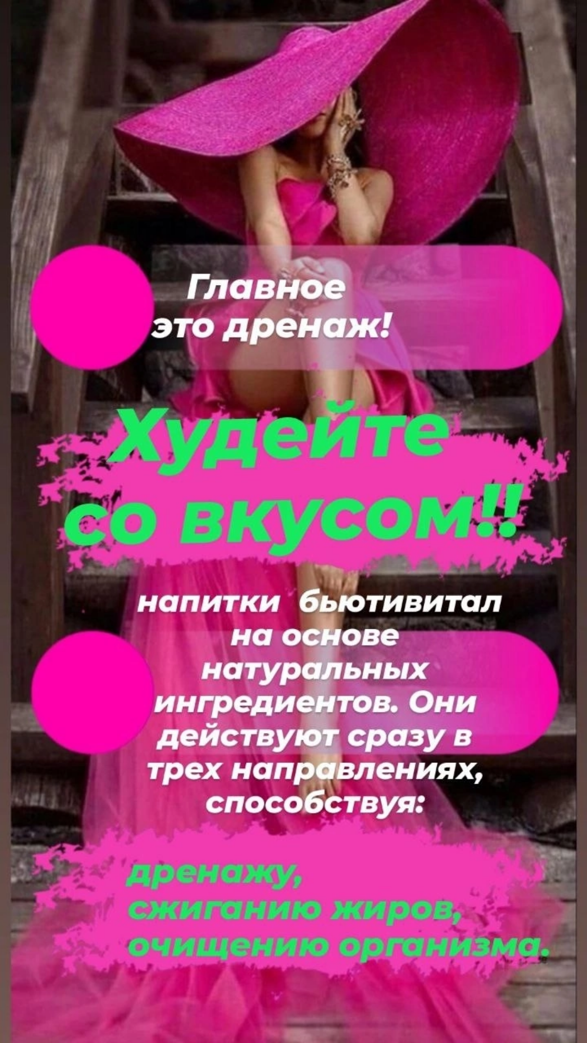 Главное – это дренаж. Ведь именно в процессе дренажа снижается вес, выводятся излишки жидкости, уменьшается одутловатость, корректируются недостатки фигуры. И главное – стремительно уходят объемы | Сетка — социальная сеть от hh.ru