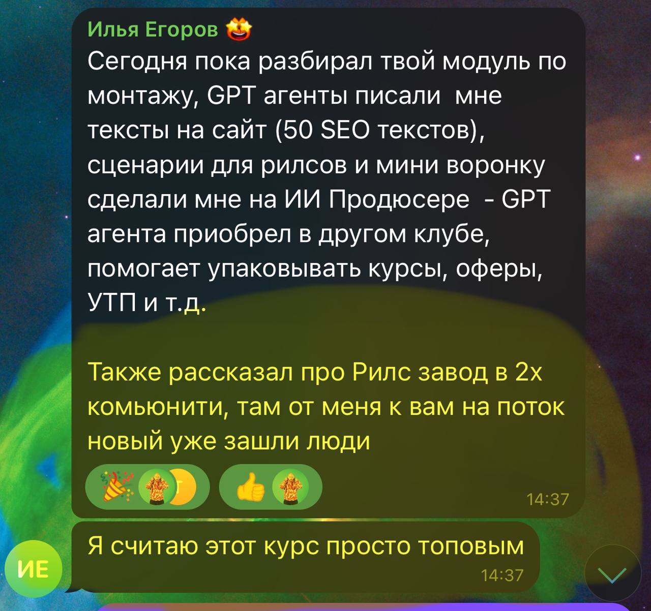 Пришло время начать делиться кейсами отзывами наших учеников, и сегодня расскажу об Илье — участнике первого потока rИИls zavod | Сетка — социальная сеть от hh.ru