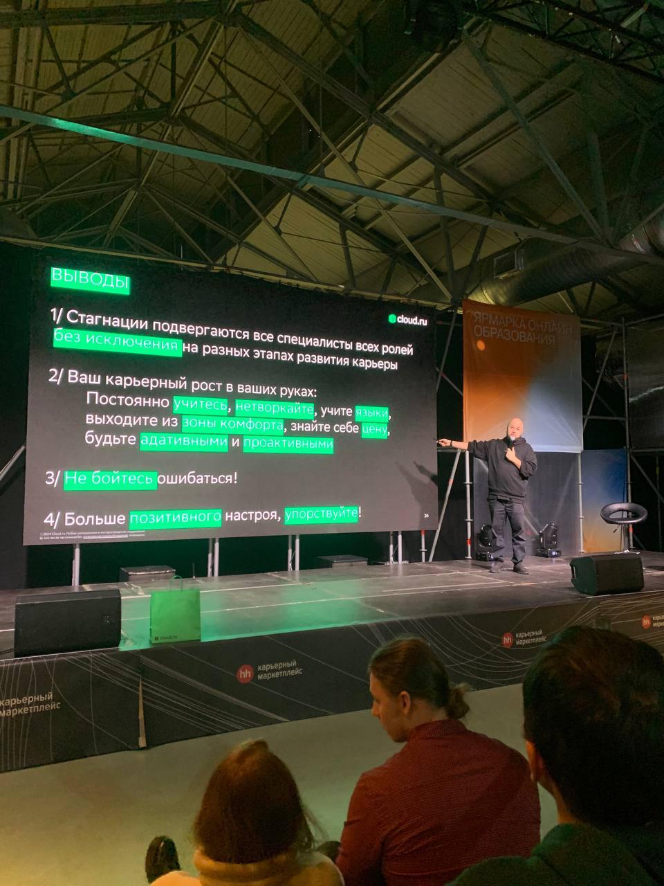 Коротко о том, как я провел время в Питере на этих выходных. 
Обещал доклад: он тоже где-то здесь. | Сетка — социальная сеть от hh.ru