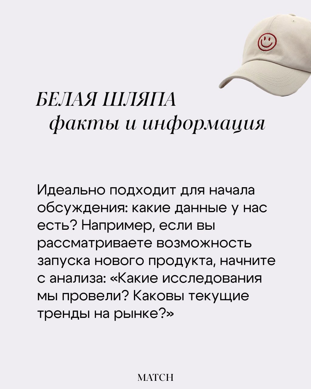 На прошлой неделе мы рассказывали про метод брейншторминга - SCAMPER. Методов много, все они разные, поэтому сегодня расскажем о следующем инструменте с интересными техниками | Сетка — социальная сеть от hh.ru