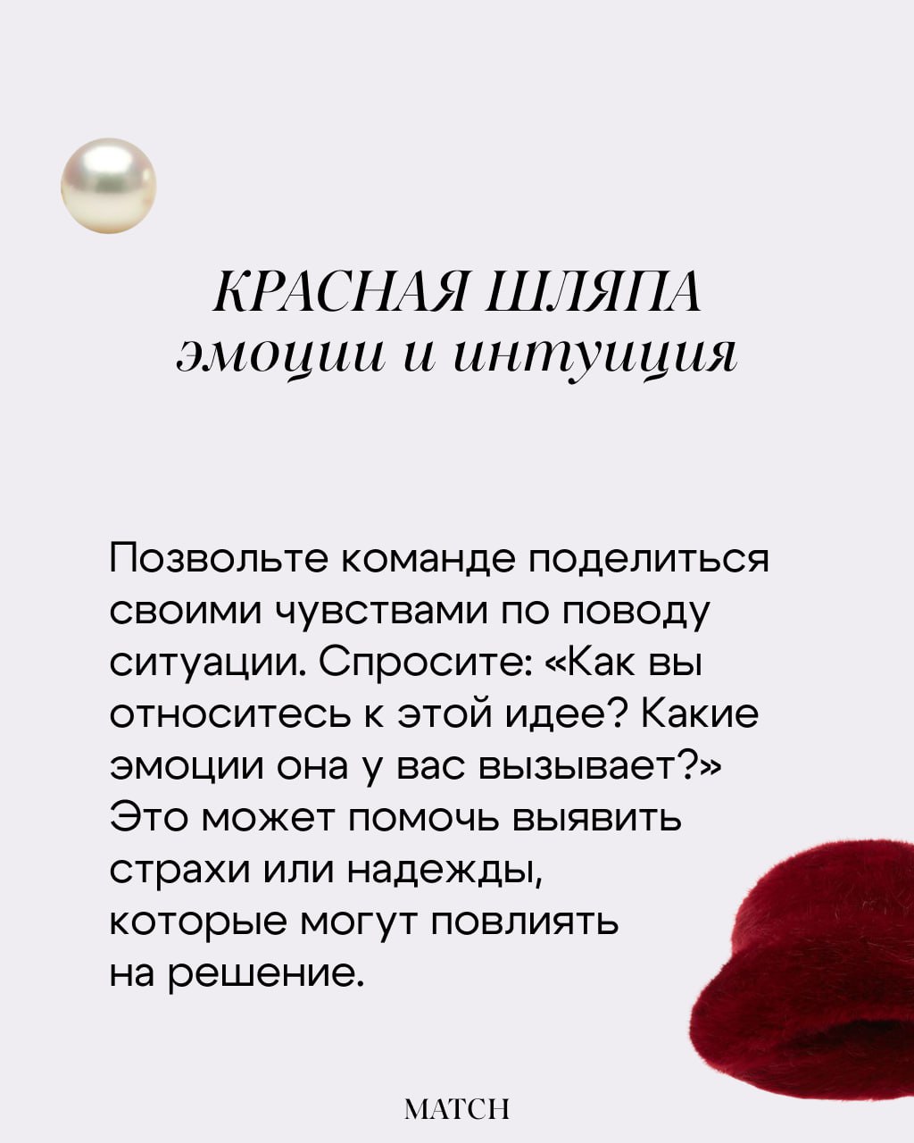 На прошлой неделе мы рассказывали про метод брейншторминга - SCAMPER. Методов много, все они разные, поэтому сегодня расскажем о следующем инструменте с интересными техниками | Сетка — социальная сеть от hh.ru