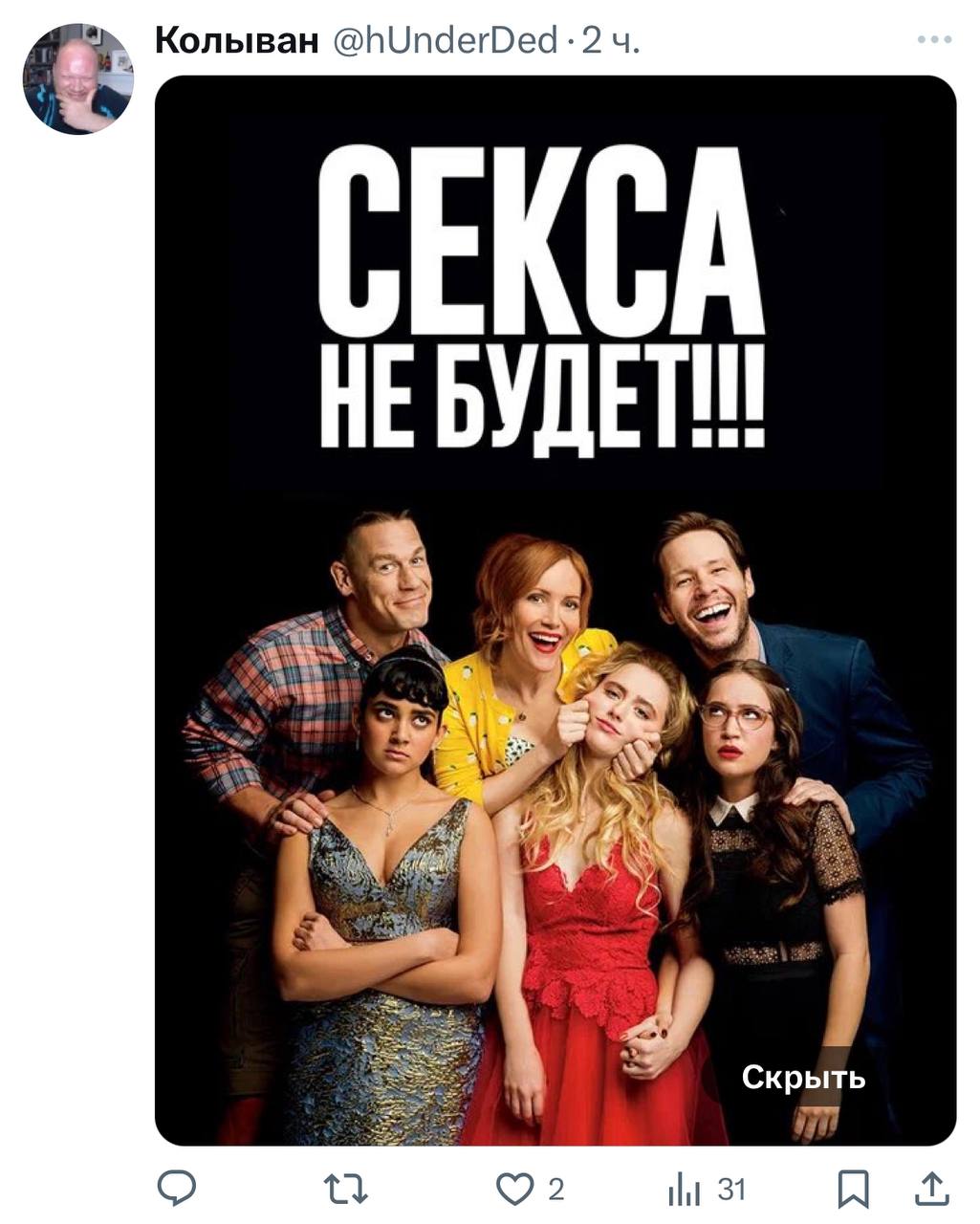 В Твиттере запустили тред «Опиши свою айтишную жизнь, используя только название одного фильма».
«Один дома» — в сердечко.
➡️ отправь в телеге мем коллеге | Сетка — социальная сеть от hh.ru