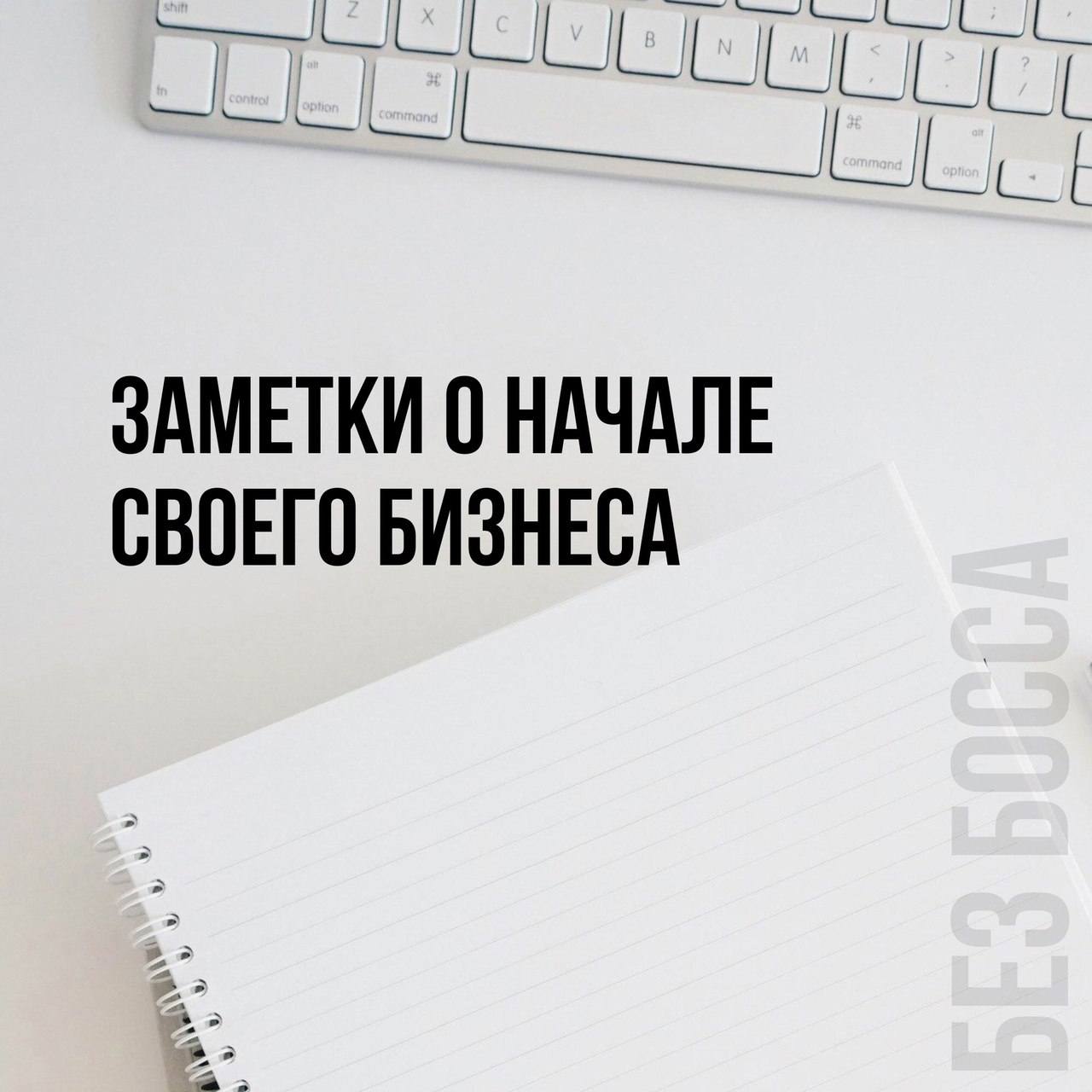 Заметки о начале своего бизнеса
Читайте в карточках 🔻
#Бизнес | Сетка — социальная сеть от hh.ru