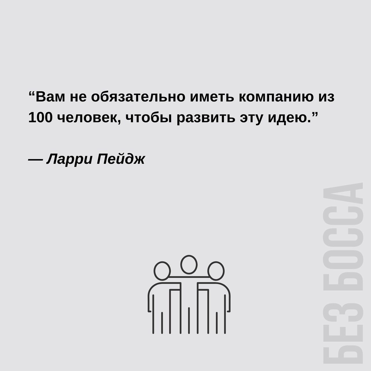 Заметки о начале своего бизнеса
Читайте в карточках 🔻
#Бизнес | Сетка — социальная сеть от hh.ru