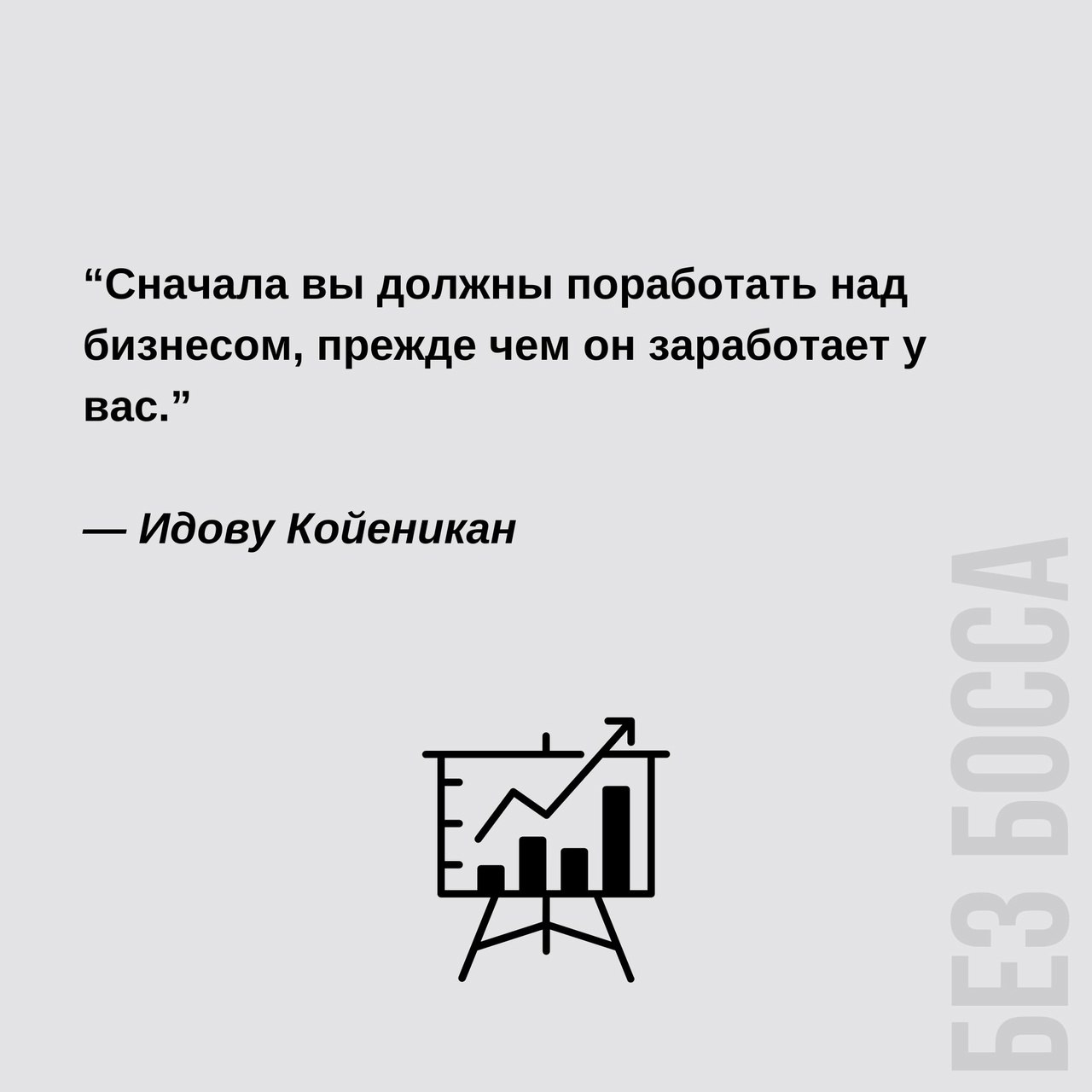 Заметки о начале своего бизнеса
Читайте в карточках 🔻
#Бизнес | Сетка — социальная сеть от hh.ru