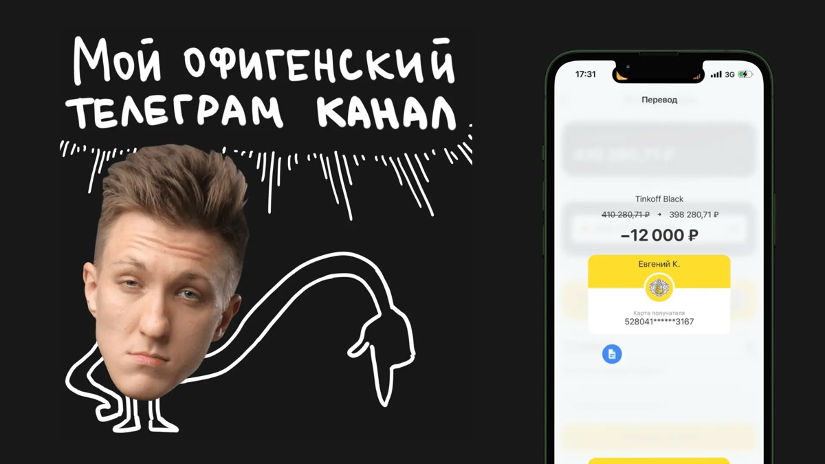 Как мы продавали рекламу за 12.000₽ в небольшом ТГ-канале | Сетка — социальная сеть от hh.ru