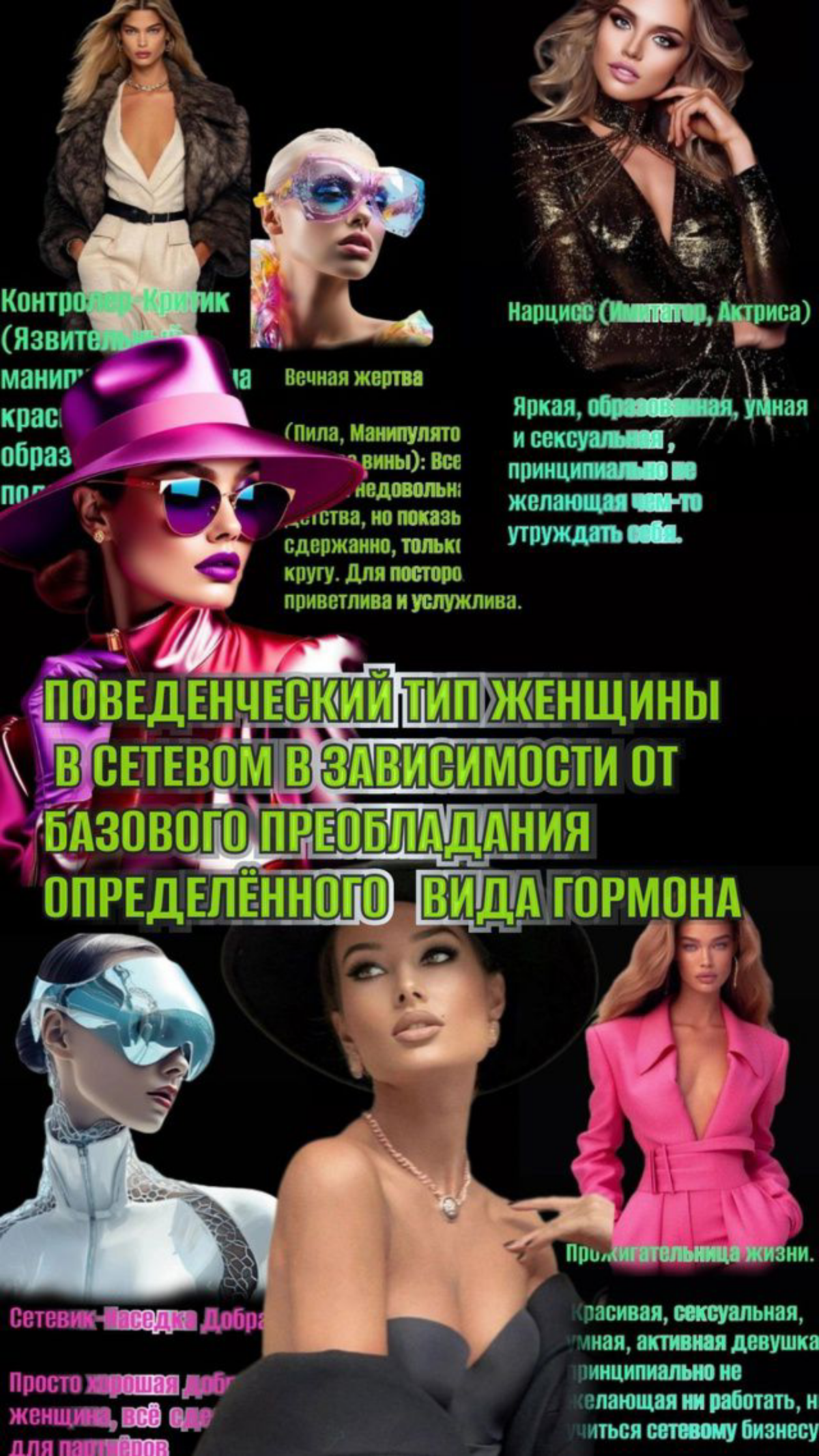 Сразу извиняюсь перед мужчинами-сетевиками! Вас в этой сфере деятельности меньшинство, речь пойдёт о СЕТЕВИКАХ-ЖЕНЩИНАХ | Сетка — социальная сеть от hh.ru