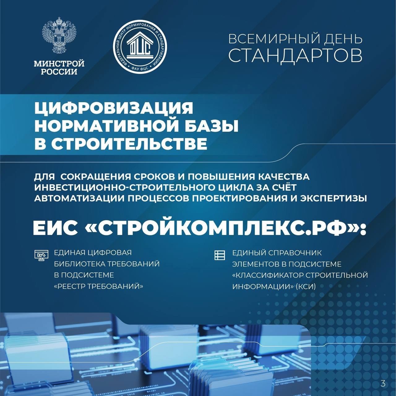 14 октября – Всемирный день стандартов!
Сегодняшний праздник подчеркивает значимость стандартов в повседневной жизни и производственной деятельности | Сетка — социальная сеть от hh.ru