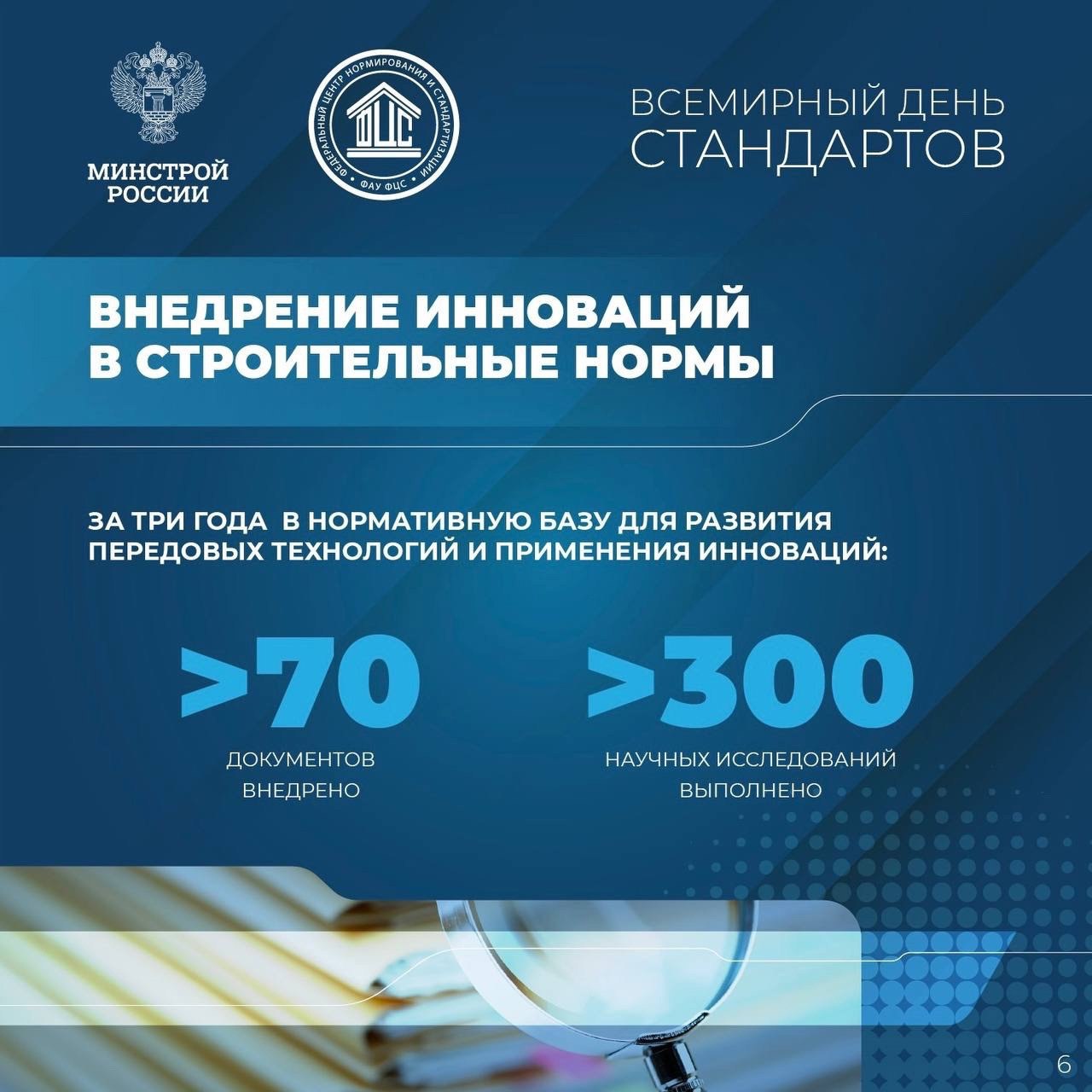 14 октября – Всемирный день стандартов!
Сегодняшний праздник подчеркивает значимость стандартов в повседневной жизни и производственной деятельности | Сетка — социальная сеть от hh.ru