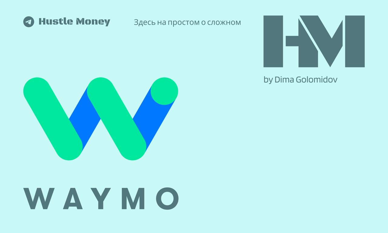 Понапридумывали себе трансформеров🫣
Waymo использует архитектуру трансформеров при прогнозировании роботакси
▫️Компания ворвалась на рынок с высокодетализированными картами и ее сервис стал доступен д... | Сетка — социальная сеть от hh.ru