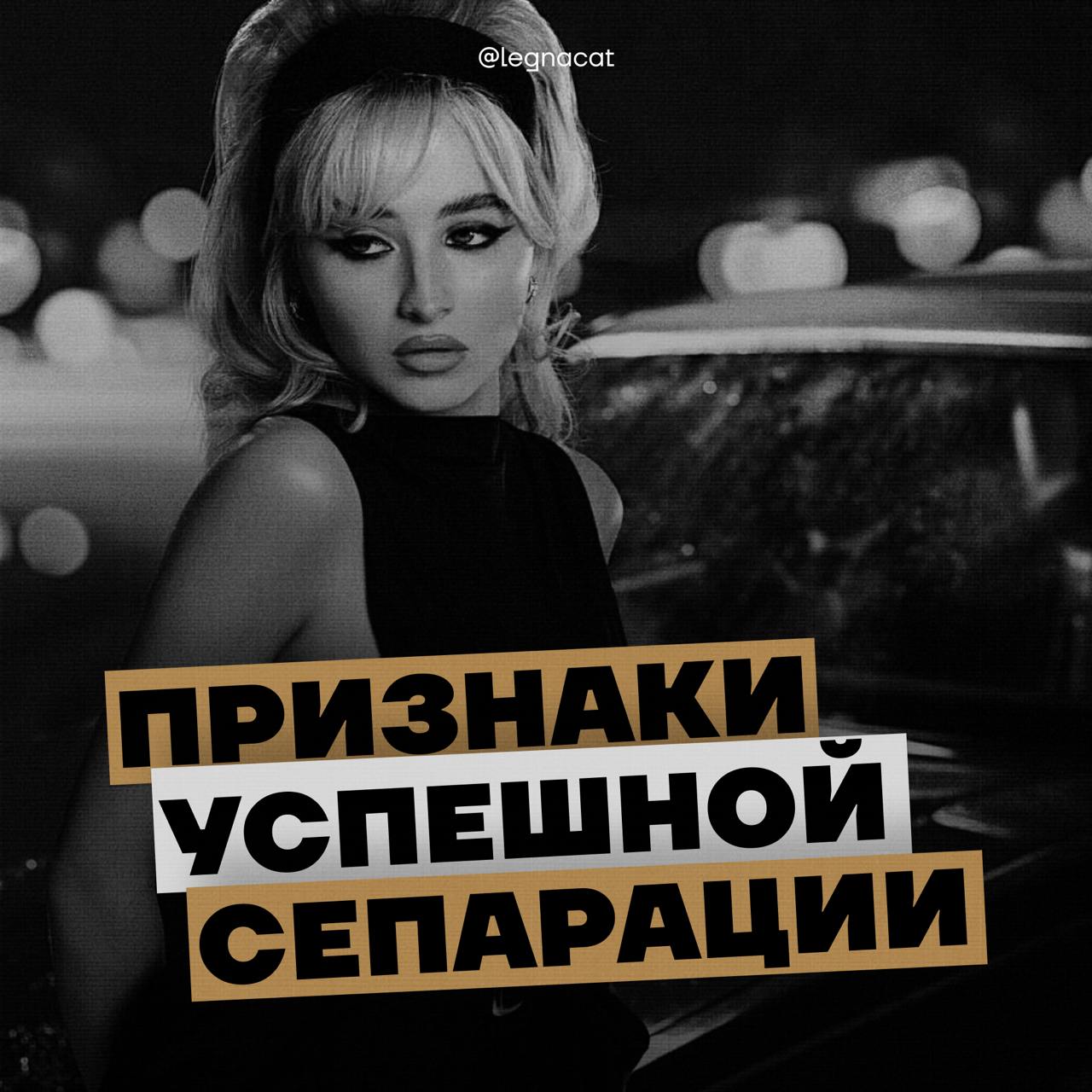 Признаки успешной сепарации | Сетка — социальная сеть от hh.ru