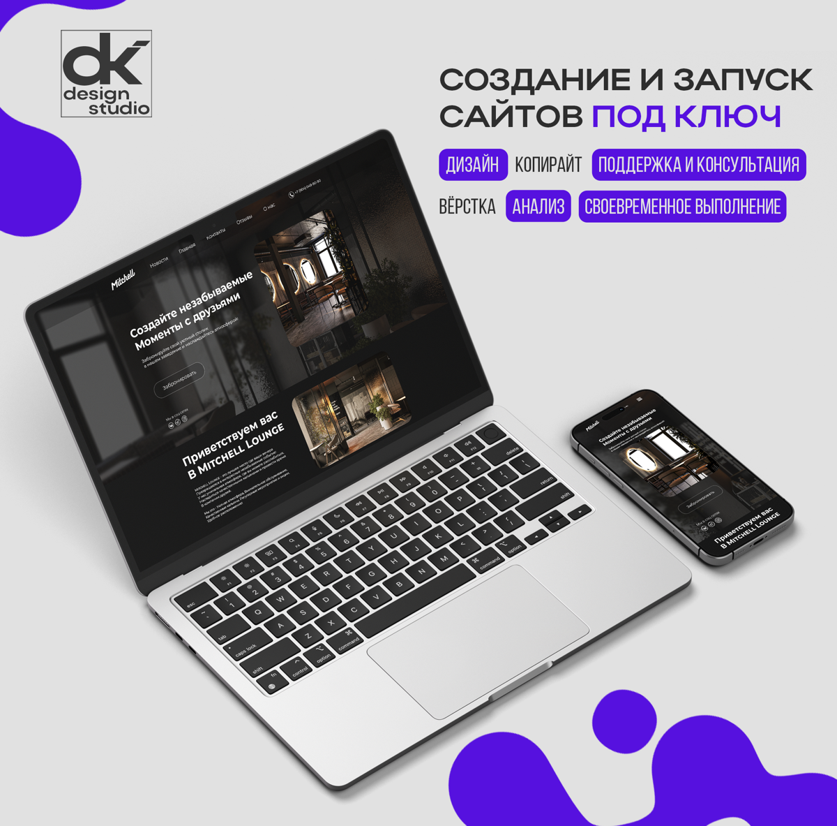 Почему мы? ⛓️
Мы — команда профессионалов, специализирующаяся на оформлении социальных сетей и создании уникальных сайтов | Сетка — социальная сеть от hh.ru