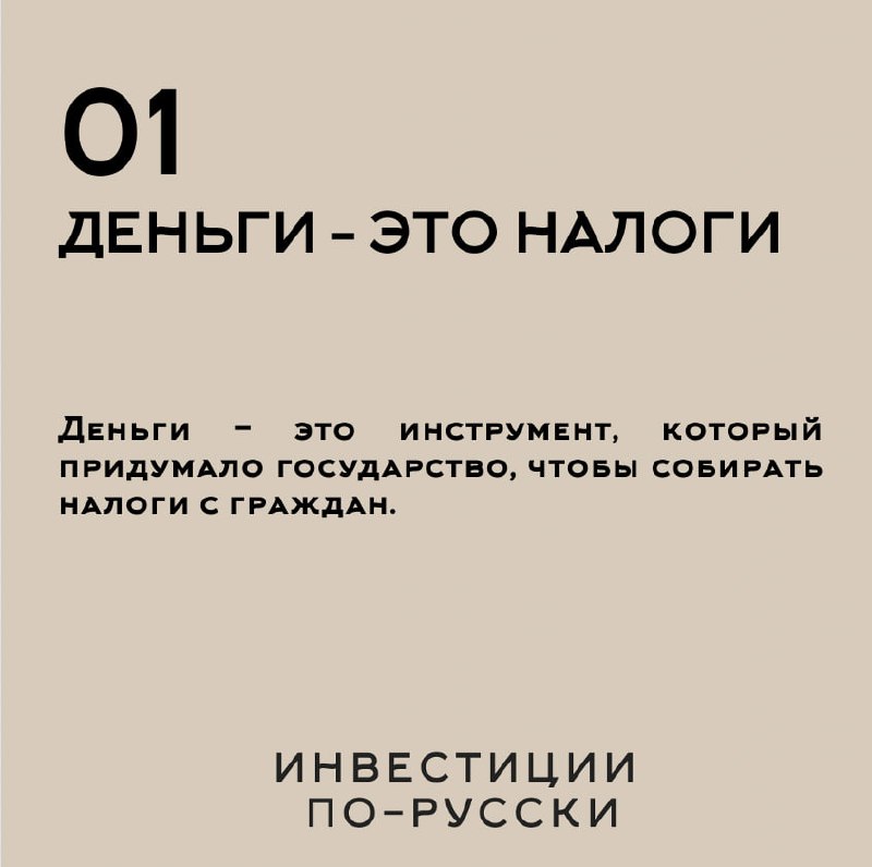 Для успеха в инвестициях (и не только) нужна правильная картина мира. Картина мира – это базовые представления о том, как все в этой жизни устроено | Сетка — социальная сеть от hh.ru