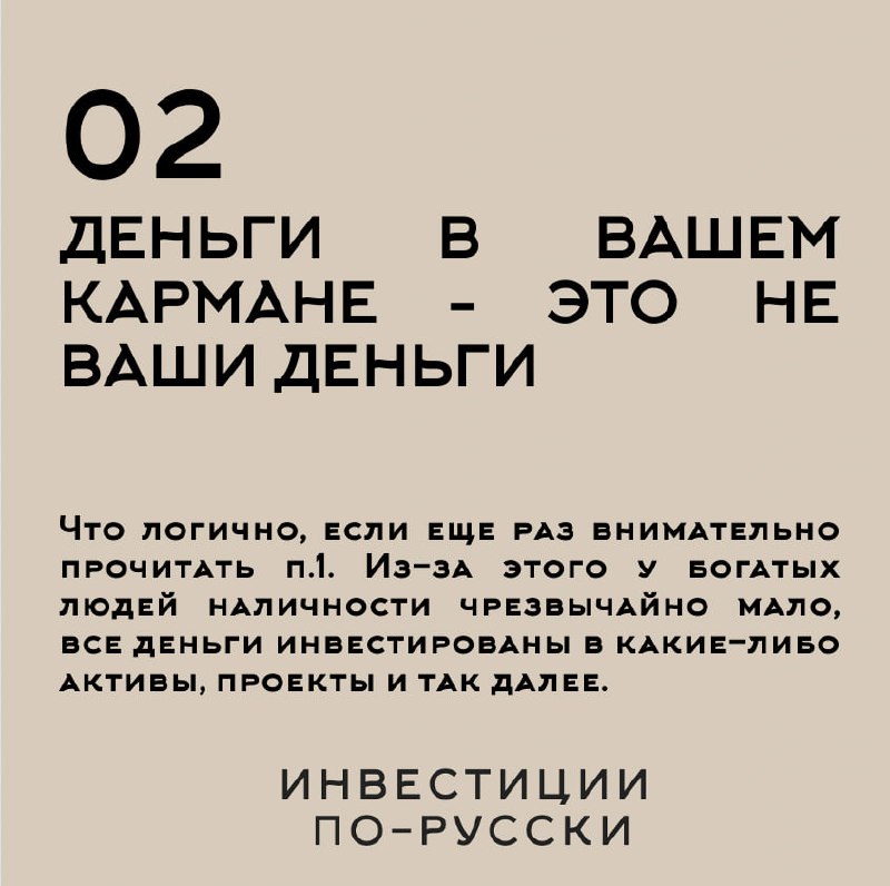 Для успеха в инвестициях (и не только) нужна правильная картина мира. Картина мира – это базовые представления о том, как все в этой жизни устроено | Сетка — социальная сеть от hh.ru