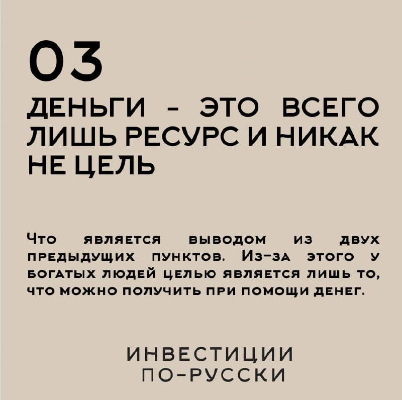 Для успеха в инвестициях (и не только) нужна правильная картина мира. Картина мира – это базовые представления о том, как все в этой жизни устроено | Сетка — социальная сеть от hh.ru