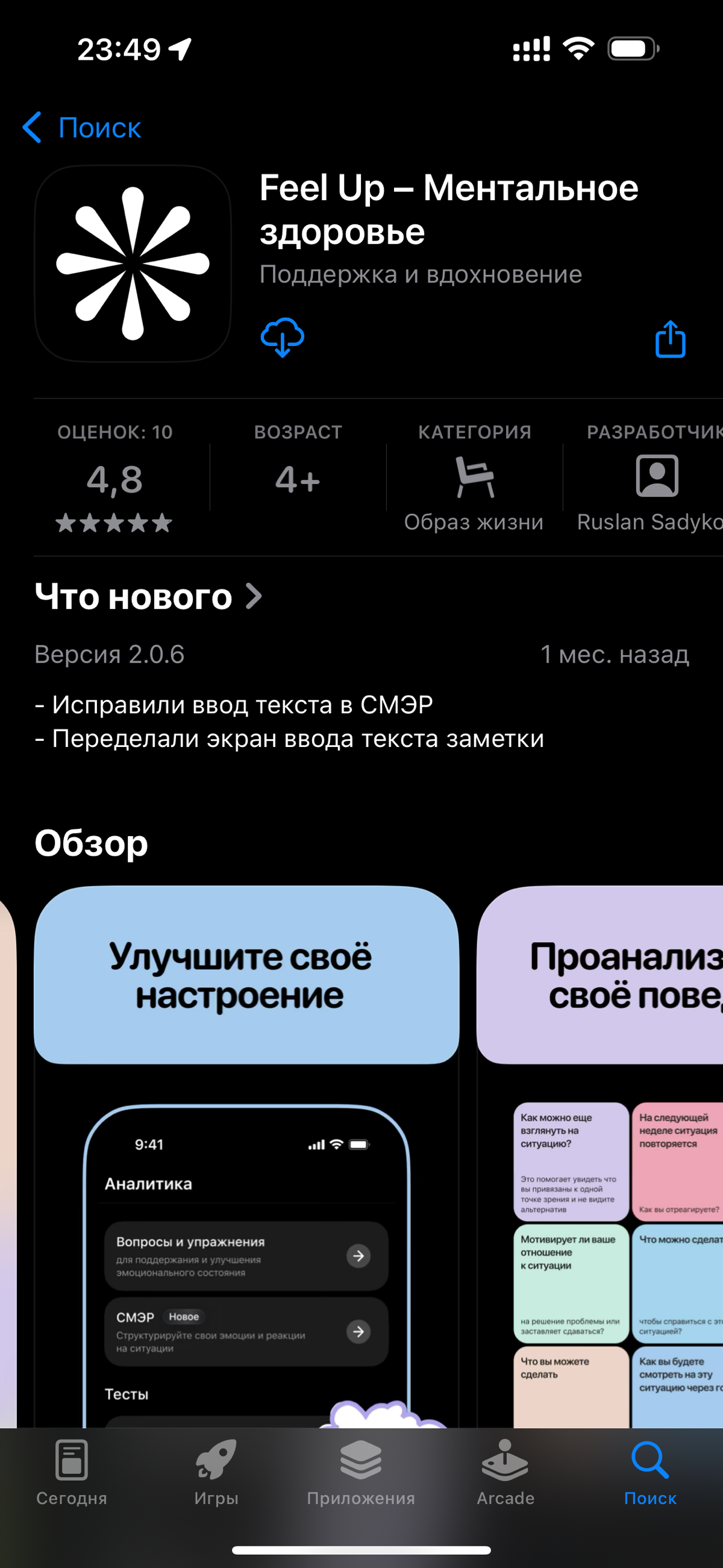 После неуспешного долгостроя, в лице проекта Darty, я решил делать простые приложения с минимальным функционалом, чтобы проверять гипотезу востребованности того или иного приложения | Сетка — социальная сеть от hh.ru