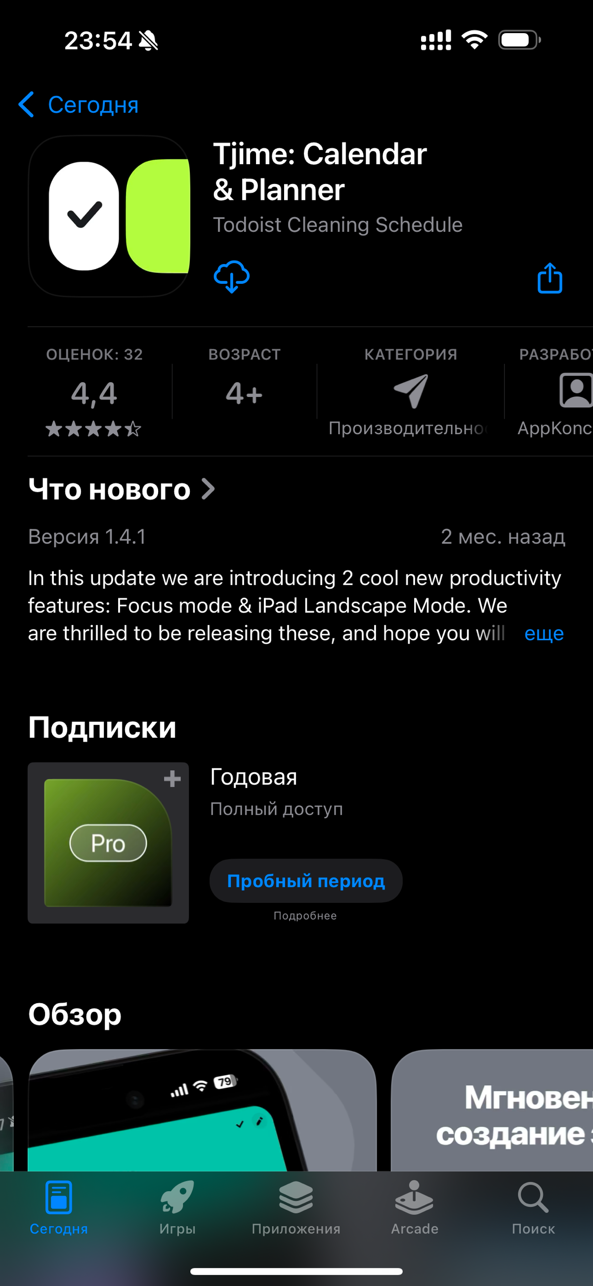 Помимо FeelUp мне интересно заниматься разработкой и других клевых приложух. Как-то раз в тематическом чате для стартаперов и продактов (100k MRR от https://t | Сетка — социальная сеть от hh.ru