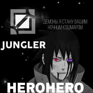 Hero Hero