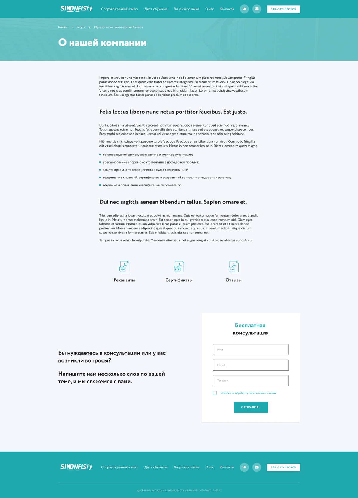 Сайт 4 страницы
Верстка + адаптив
Работа = 7 дней
Тренировочный макет с
https://verstaem.online/projects/?ysclid=m1ypdotl3l250791294 | Сетка — социальная сеть от hh.ru