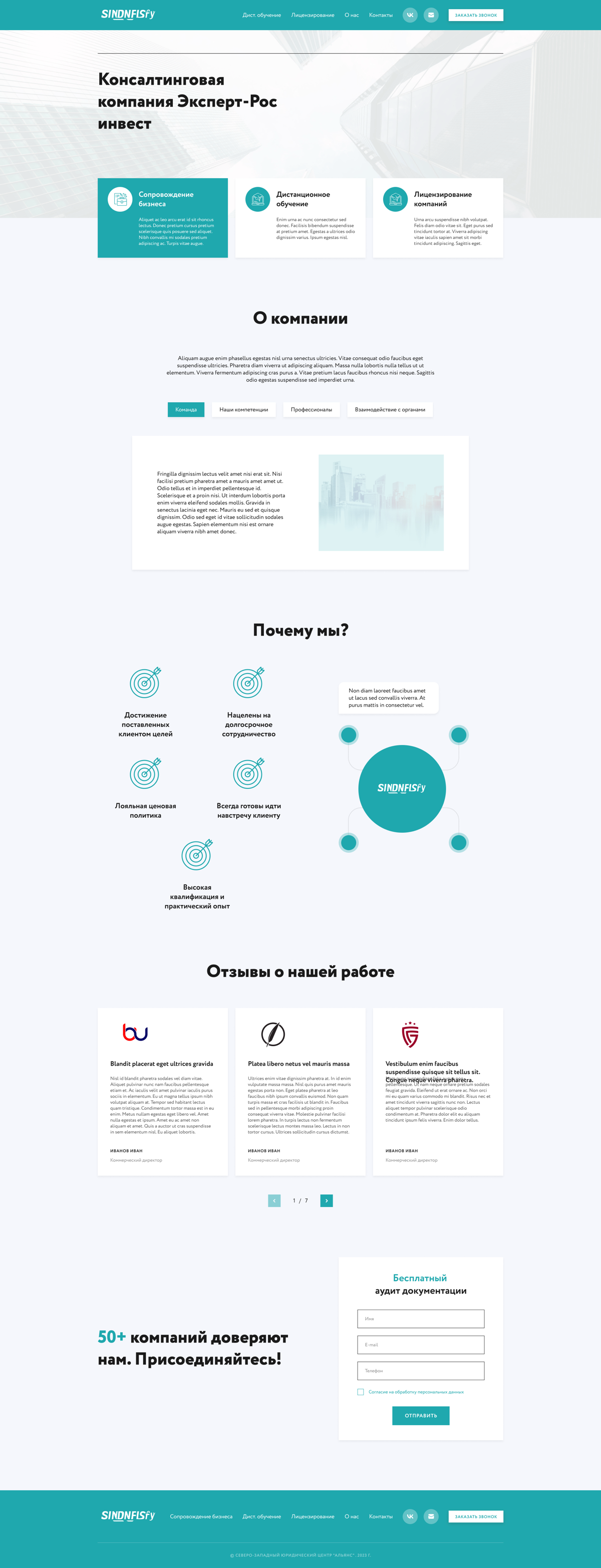 Сайт 4 страницы
Верстка + адаптив
Работа = 7 дней
Тренировочный макет с
https://verstaem.online/projects/?ysclid=m1ypdotl3l250791294 | Сетка — социальная сеть от hh.ru