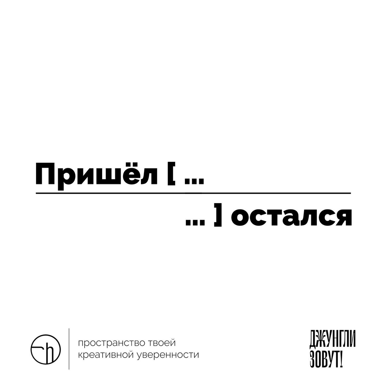 Каждый джун так хочет: пришёл и остался. Но так просто не бывает. Придётся придумать рассказ из 10 слов, первое и последнее в котором уже написаны | Сетка — социальная сеть от hh.ru