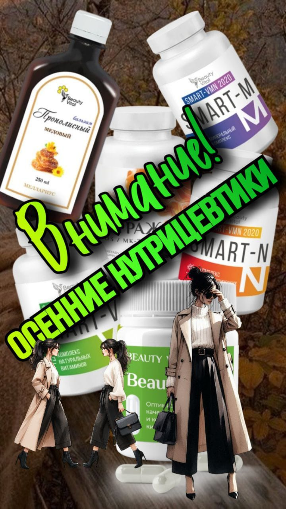 🍁ОСЕННИЕ НУТРИЦЕВТИКИ 🍂
Октябрьский мастхэв!))
1⃣Витамин C — наш лучший друг в борьбе с простудами!
Где есть?
МОБИСИЛ био
Страж 1
Смарт V.
Черничный эликсир.
👉🏼 Принимать как написано | Сетка — социальная сеть от hh.ru