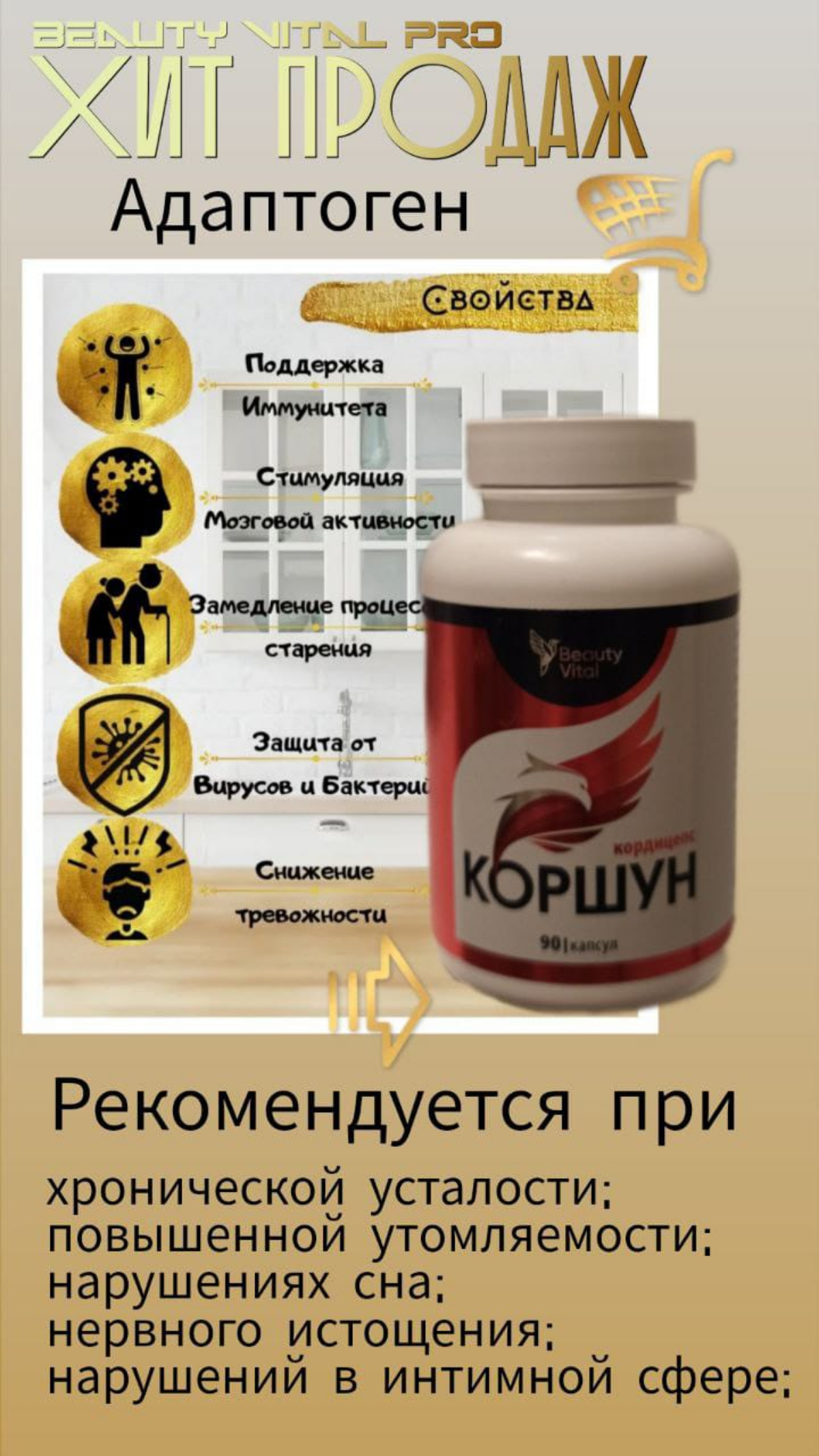 Основу комплексной пищевой добавки КОРШУН составляют ценные грибы кордицепс, рейши и шиитаке, которые называют «грибы долголетия», «грибы вечной молодости», «эликсир жизни», а также морские водоросли ... | Сетка — социальная сеть от hh.ru