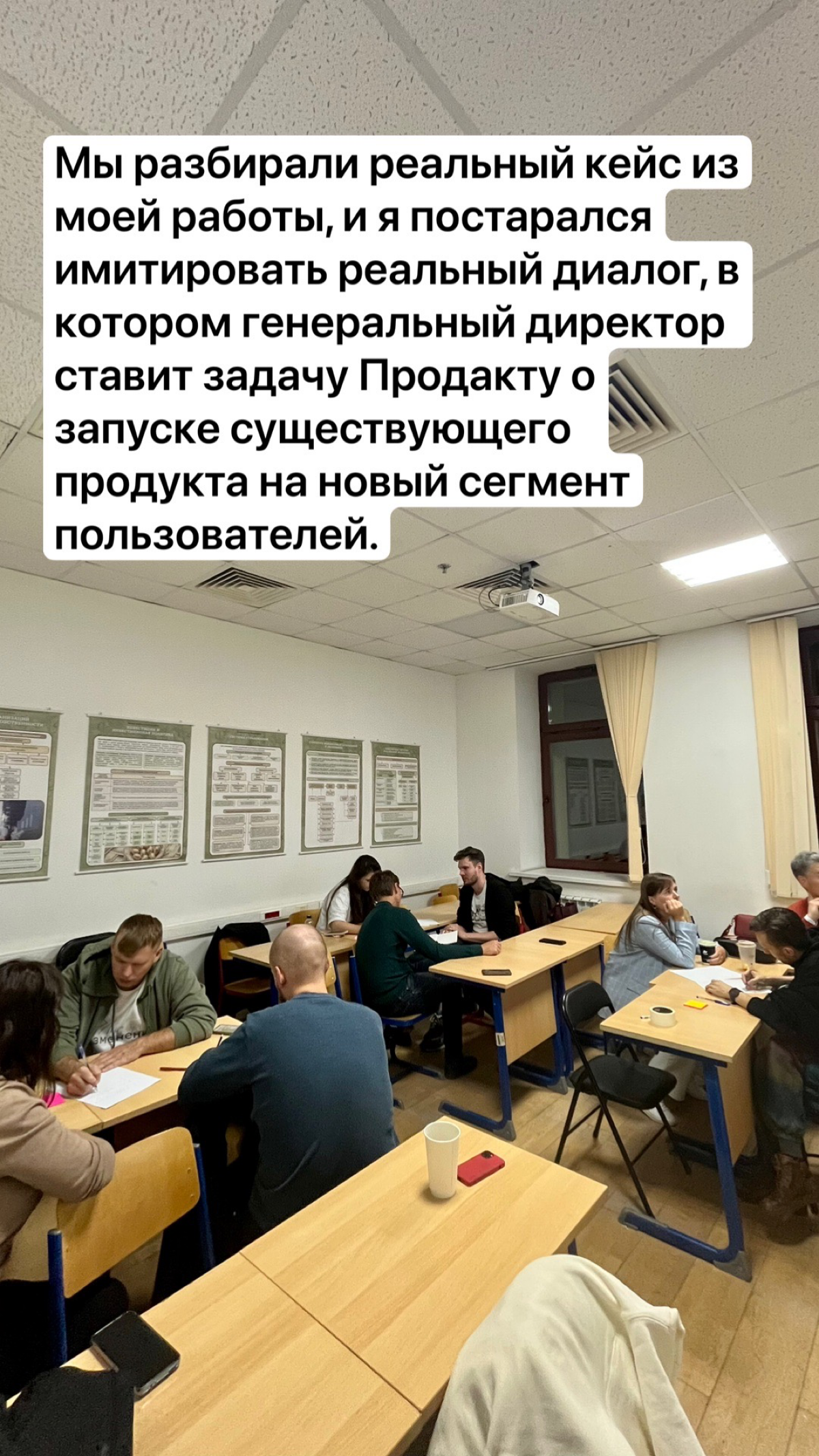 В четверг провел мастер-класс для сообщества “Гильдия Product Owners” посвященный тому, как принимать решение о запуске продукта на рынок или выводе существующего продукта в новый сегмент клиентов. | Сетка — социальная сеть от hh.ru
