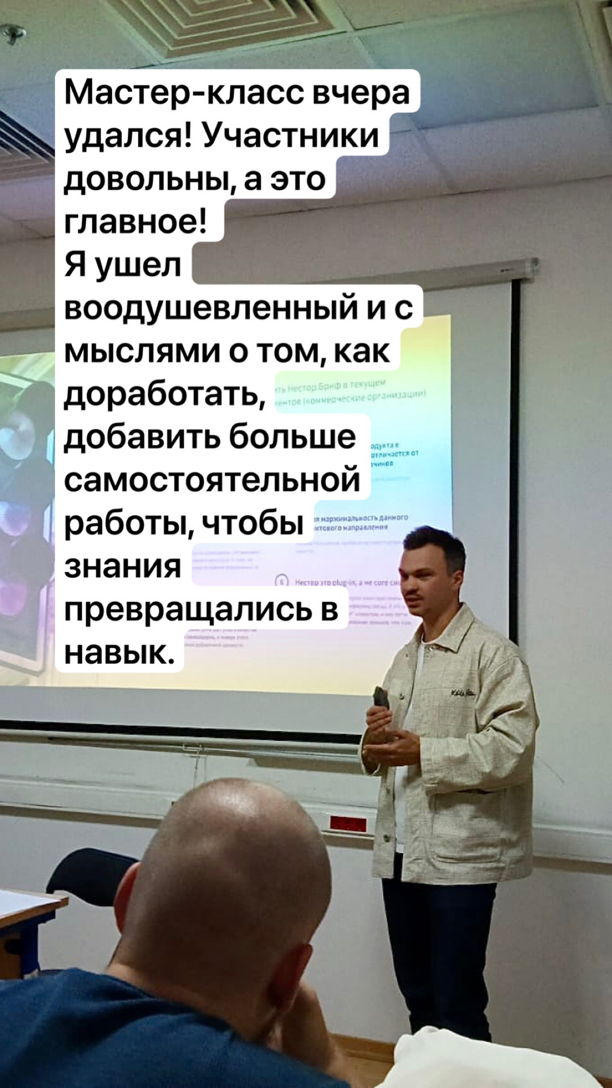 В четверг провел мастер-класс для сообщества “Гильдия Product Owners” посвященный тому, как принимать решение о запуске продукта на рынок или выводе существующего продукта в новый сегмент клиентов. | Сетка — социальная сеть от hh.ru