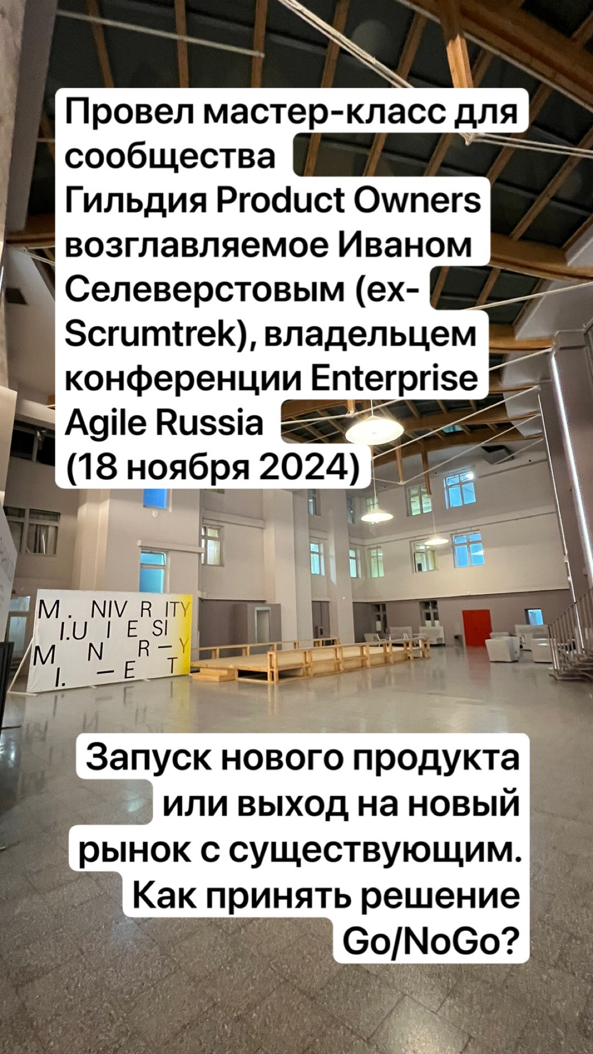В четверг провел мастер-класс для сообщества “Гильдия Product Owners” посвященный тому, как принимать решение о запуске продукта на рынок или выводе существующего продукта в новый сегмент клиентов. | Сетка — социальная сеть от hh.ru