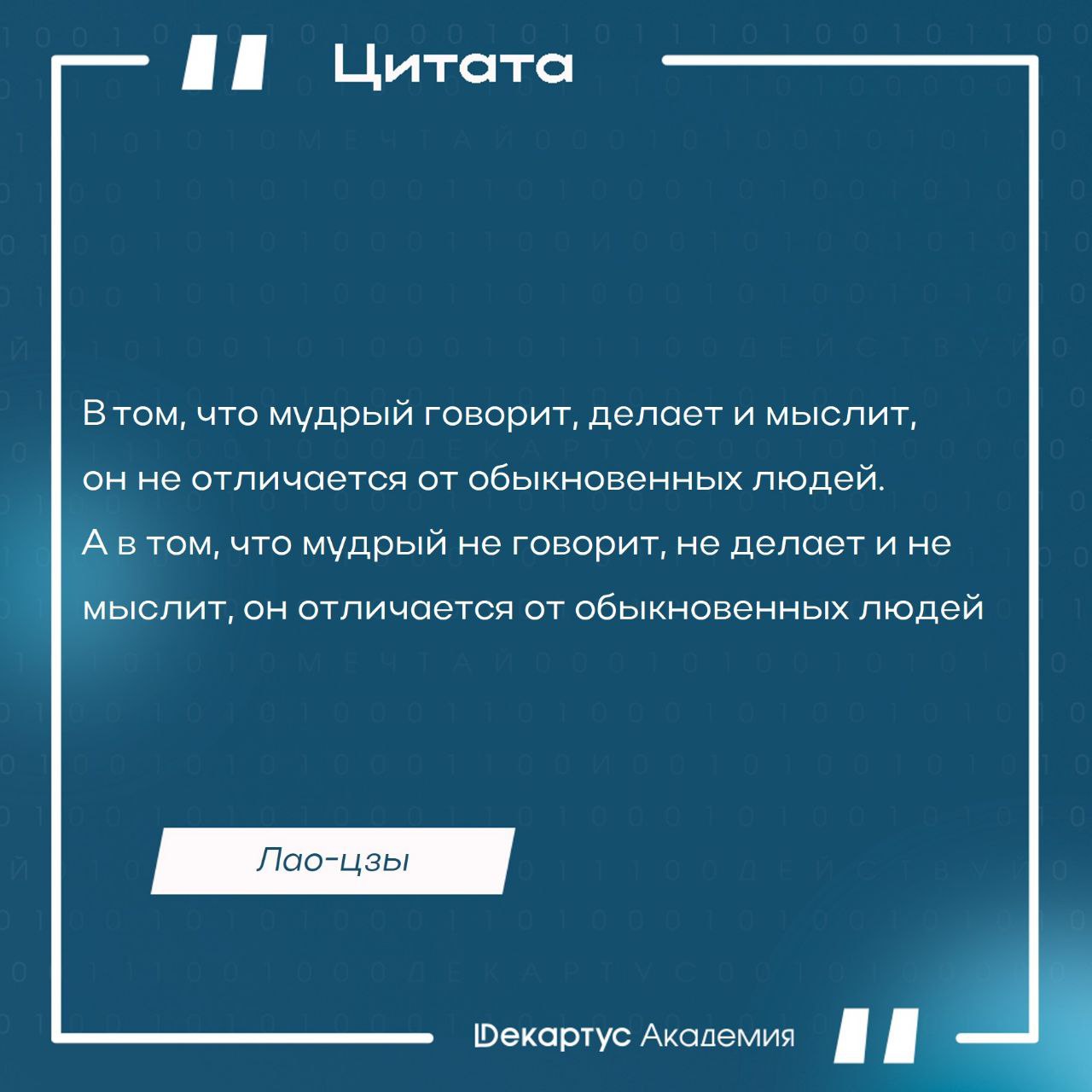 А что, на ваш взгляд, делает хороший лидер, но не делает великий?
#Мудрость | Сетка — социальная сеть от hh.ru
