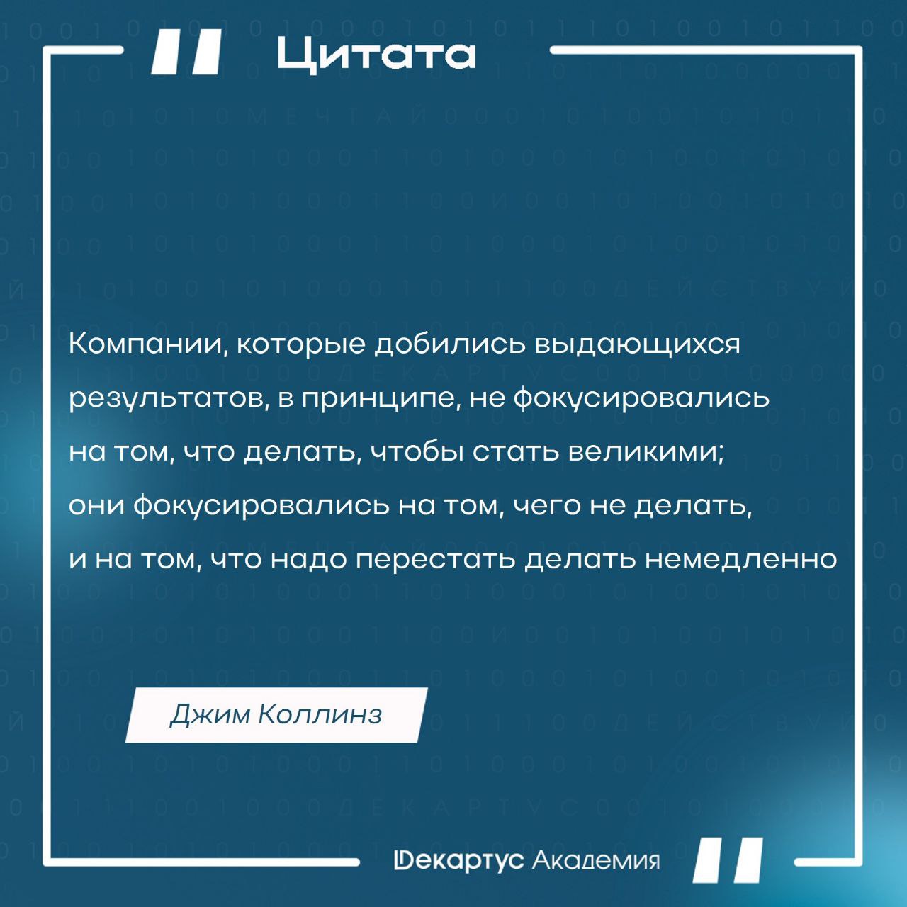 А что, на ваш взгляд, делает хороший лидер, но не делает великий?
#Мудрость | Сетка — социальная сеть от hh.ru