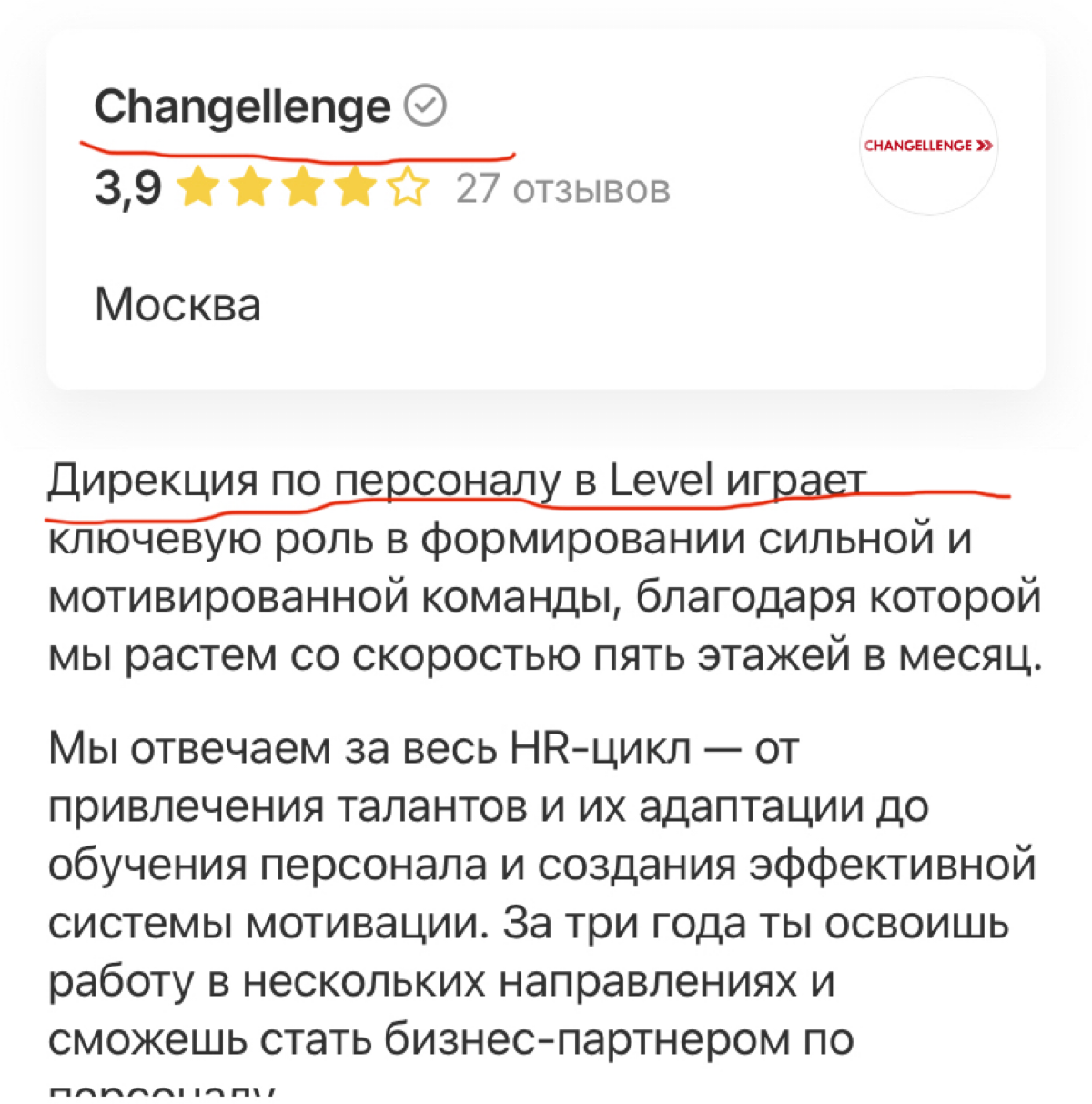 Ну прекрасно же))
Веселые игрунки или КА не запарилось расшифровкой бренда клиента.
Ну или кто-то стучит на руководство)) | Сетка — социальная сеть от hh.ru