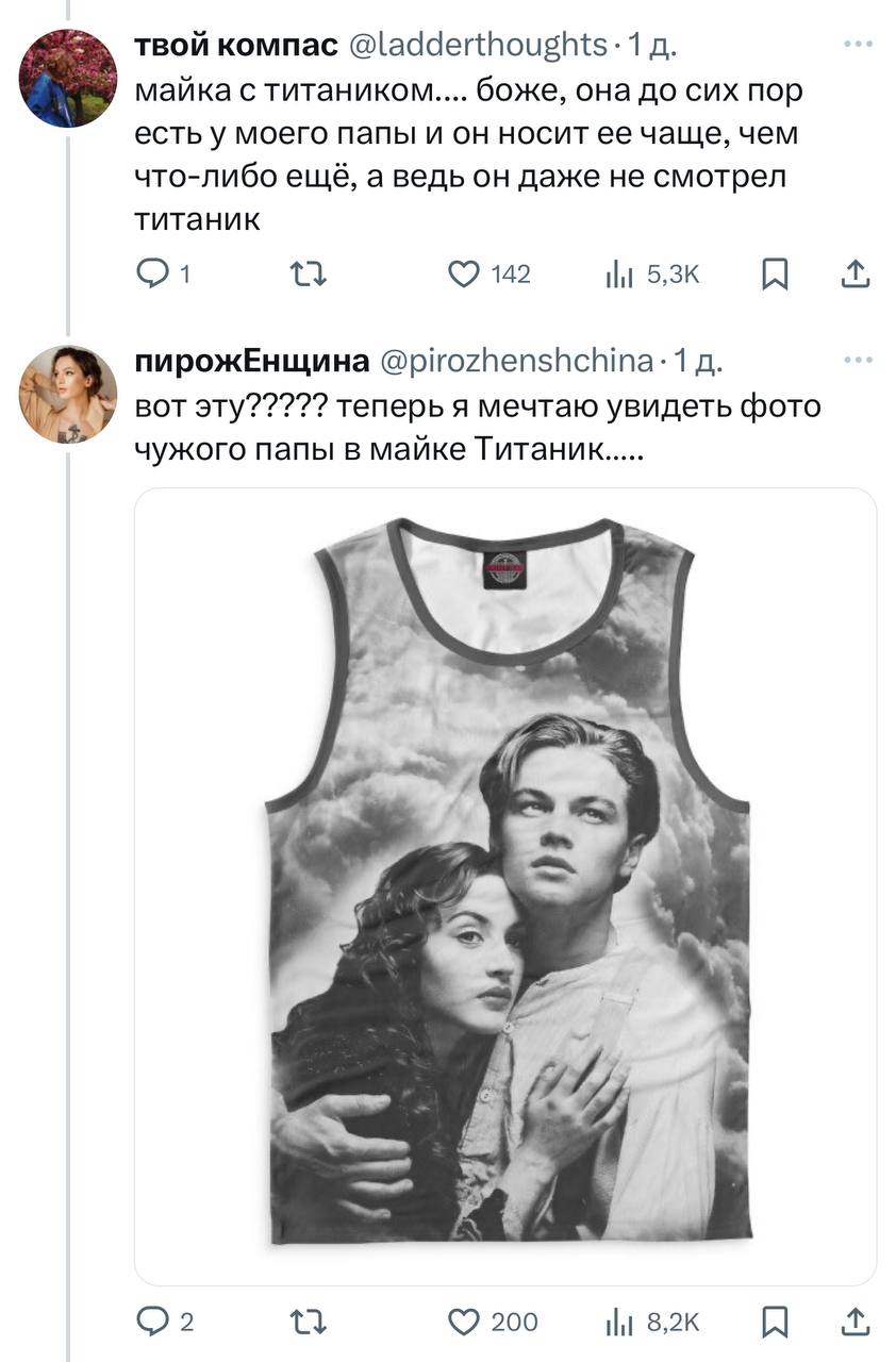 Девушка запилила обзор на новую коллекцию с Сумерками в Bershka и написала, что у вещей вайб той самой майки с Титаником из начала нулевых | Сетка — социальная сеть от hh.ru