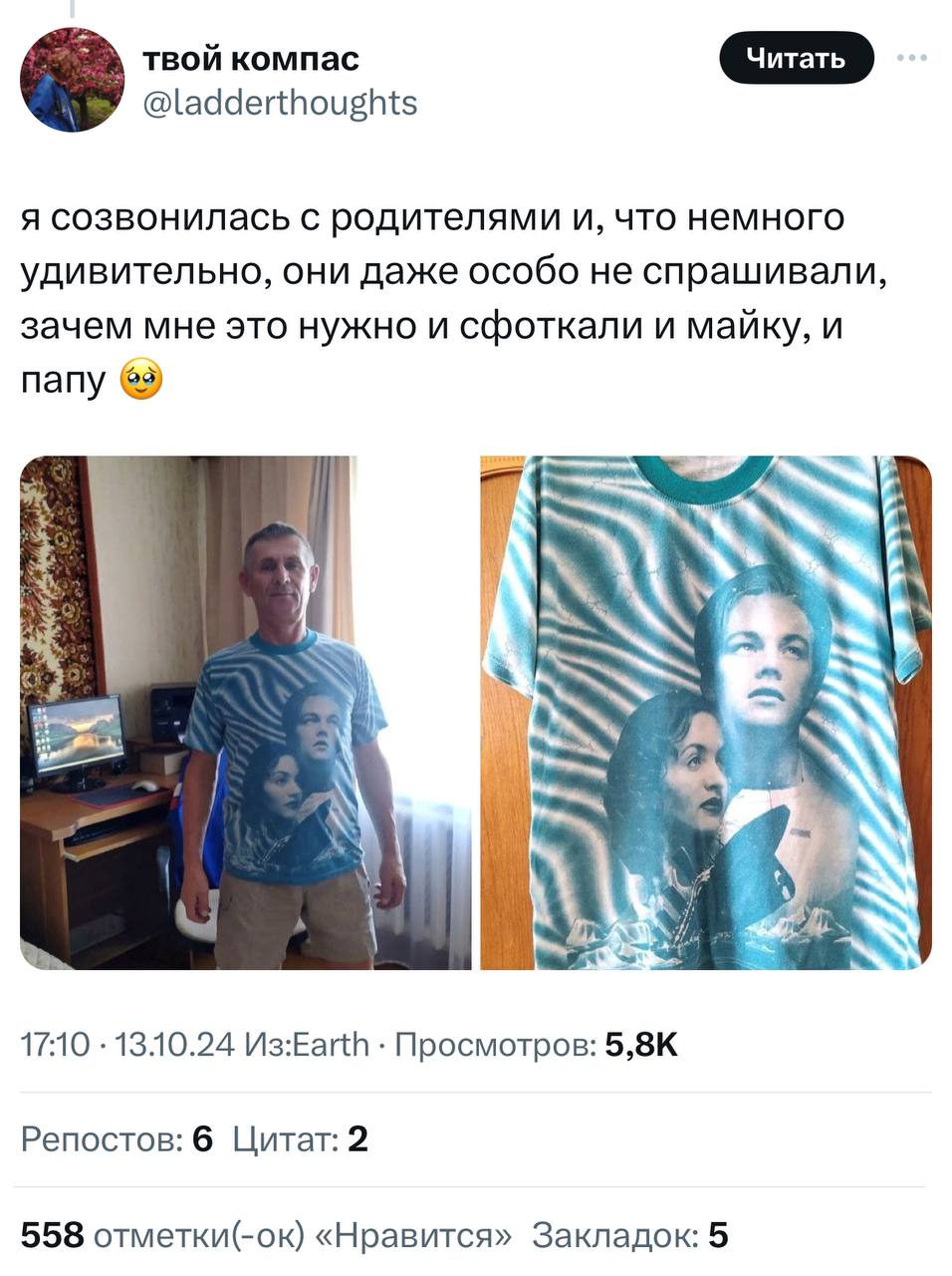Девушка запилила обзор на новую коллекцию с Сумерками в Bershka и написала, что у вещей вайб той самой майки с Титаником из начала нулевых | Сетка — социальная сеть от hh.ru