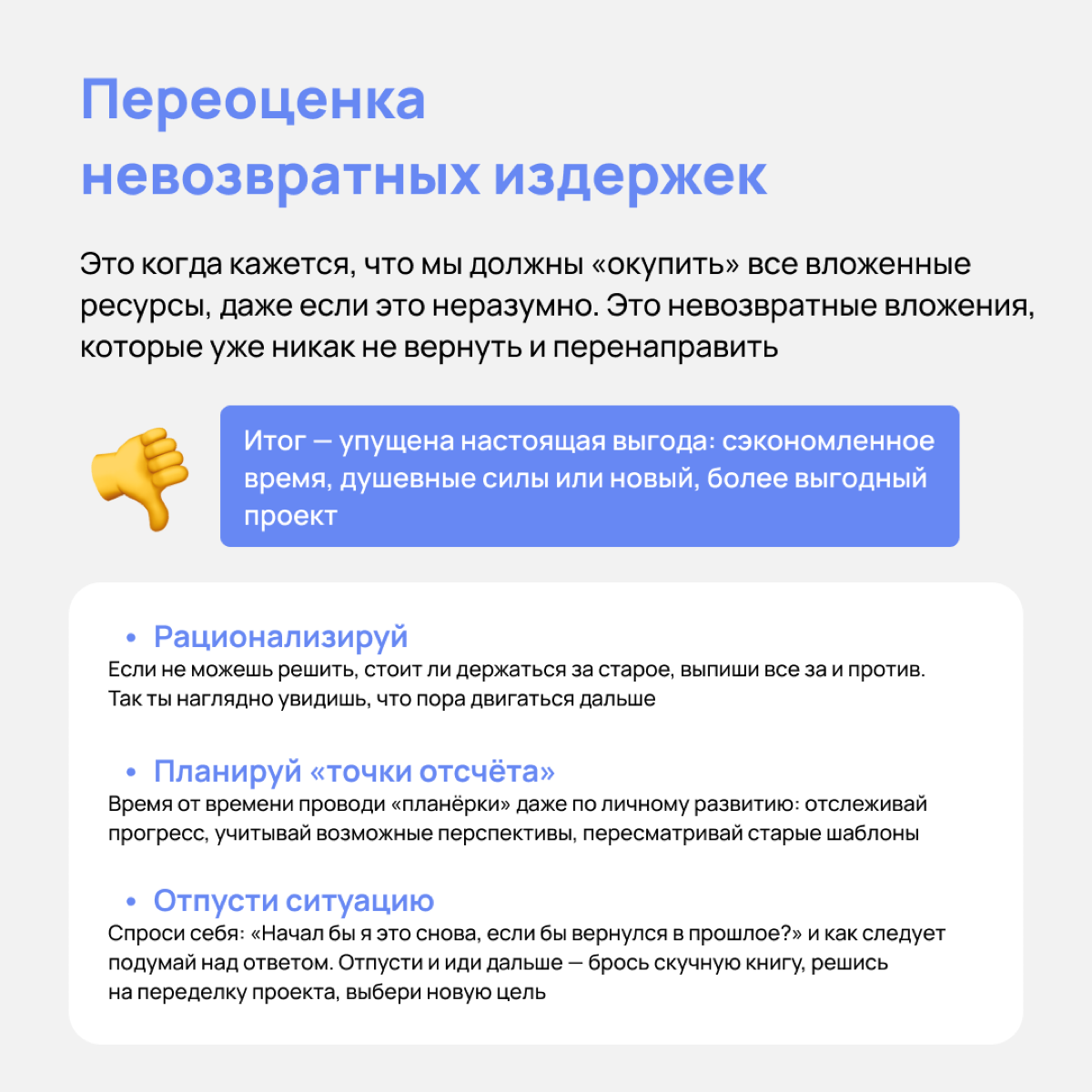 Как говорил Достоевский, ко всему-то человек-подлец привыкает 🙄 Это лишь одна из проблем, которую создаёт наш замечательный мозг. Как не привыкать и отслеживать трюки своего мозга — рассказали в посте | Сетка — социальная сеть от hh.ru