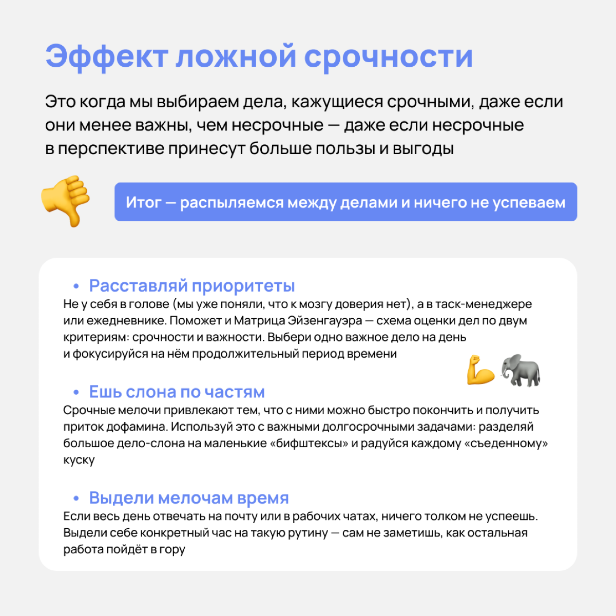 Как говорил Достоевский, ко всему-то человек-подлец привыкает 🙄 Это лишь одна из проблем, которую создаёт наш замечательный мозг. Как не привыкать и отслеживать трюки своего мозга — рассказали в посте | Сетка — социальная сеть от hh.ru