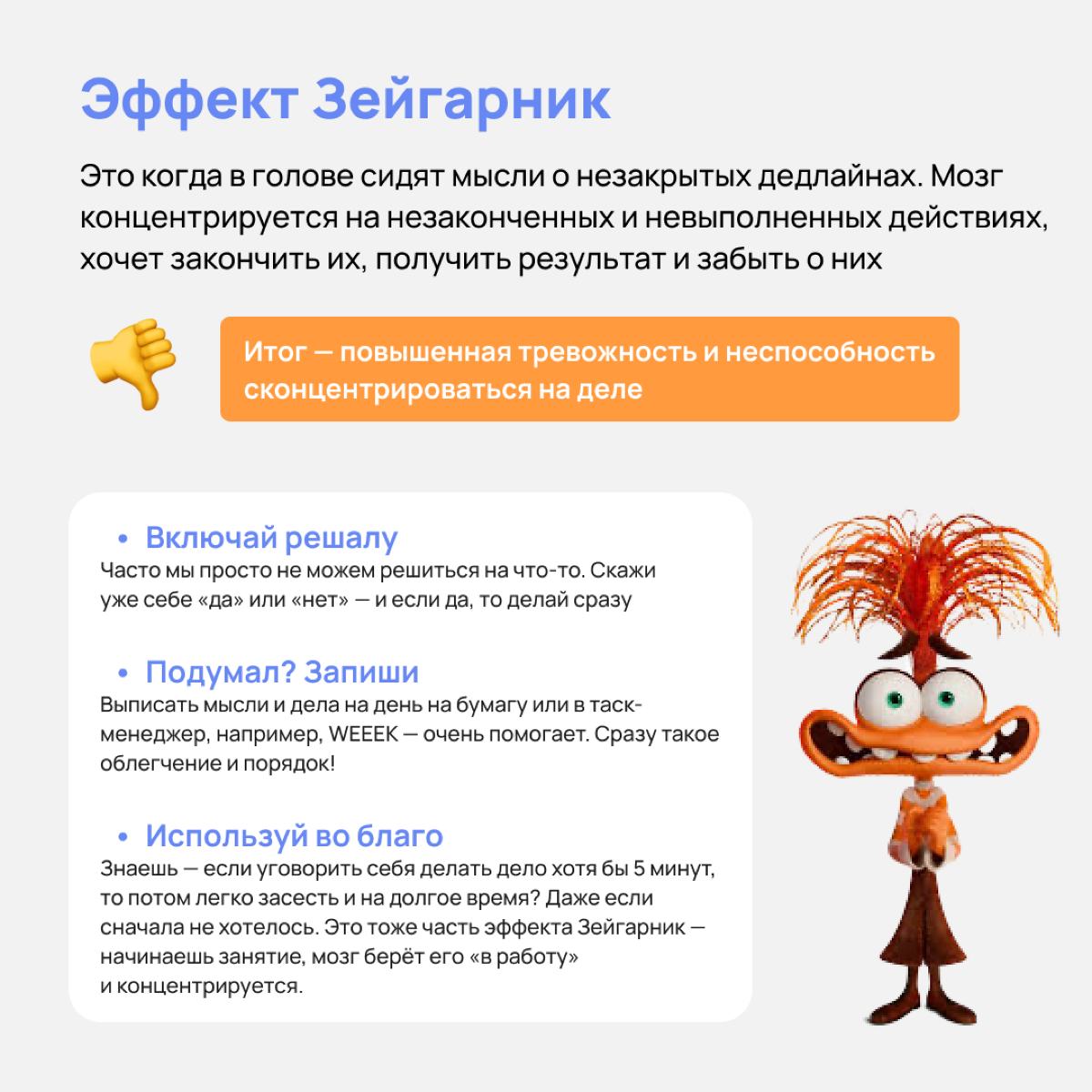 Как говорил Достоевский, ко всему-то человек-подлец привыкает 🙄 Это лишь одна из проблем, которую создаёт наш замечательный мозг. Как не привыкать и отслеживать трюки своего мозга — рассказали в посте | Сетка — социальная сеть от hh.ru