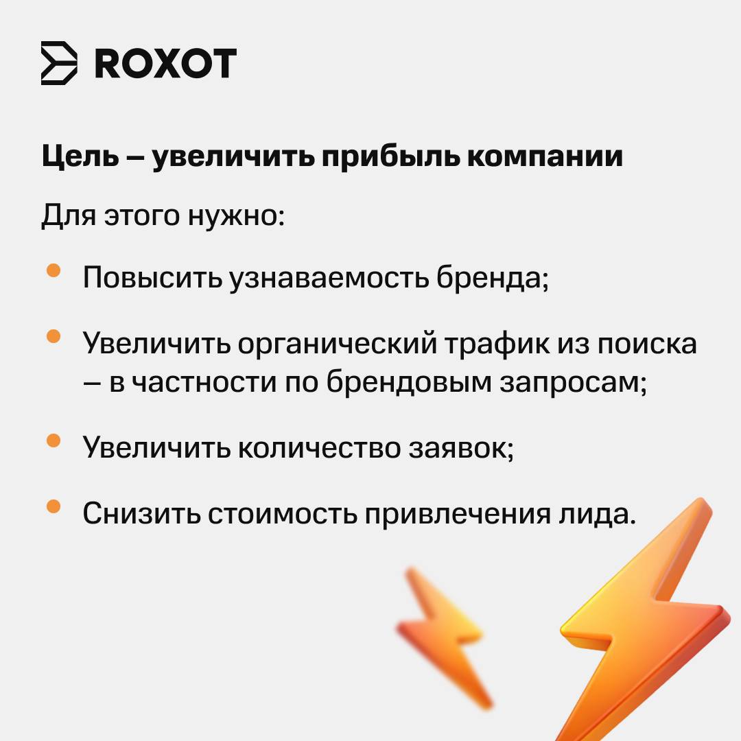 Кейс dentalab и Roxot. Как получать заявки на перегретом рынке – без увеличения бюджета в Директе
➡️Проблема: вы давно на рынке и эффективно росли в основном за счет Директа | Сетка — социальная сеть от hh.ru