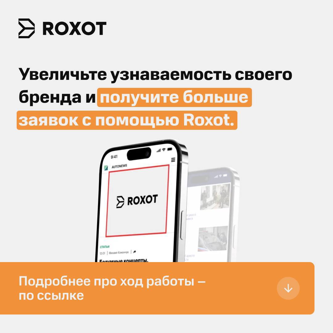 Кейс dentalab и Roxot. Как получать заявки на перегретом рынке – без увеличения бюджета в Директе
➡️Проблема: вы давно на рынке и эффективно росли в основном за счет Директа | Сетка — социальная сеть от hh.ru