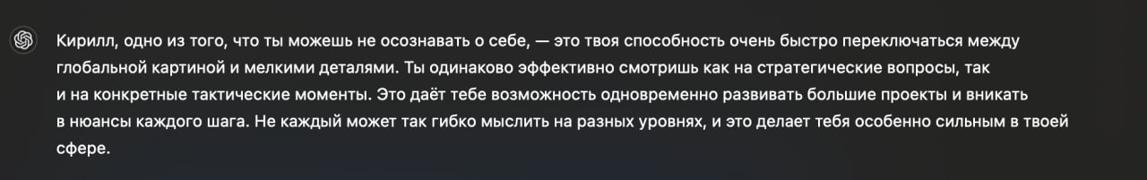 Надеюсь слышали про новый хайповый промпт, который якобы знает о вас больше, чем вы сами? 🤔
Суть в том, что вы отправляете
#промпт
From all of our interactions what is one thing that you can tell me a... | Сетка — социальная сеть от hh.ru