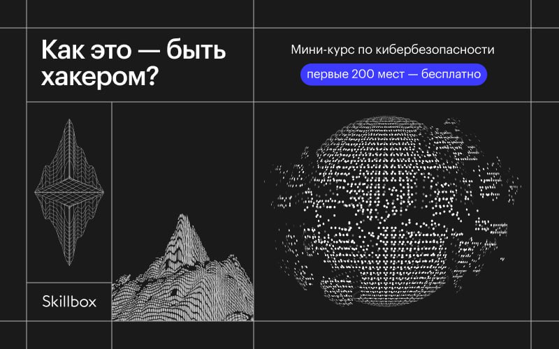 Кибербезопасность — востребованная отрасль IT: у 96% российских компаний есть проблемы с компьютерной безопасностью. Чтобы защититься от преступников, они активно ищут специалистов | Сетка — социальная сеть от hh.ru