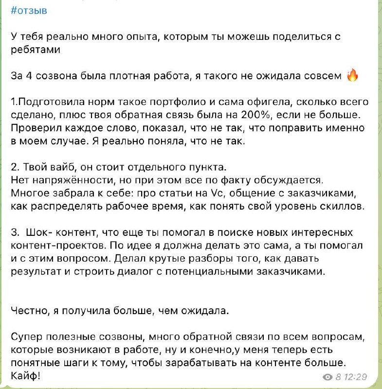 Я вот думаю, может того самого, начинать красиво упаковывать кейсы наставничеств, как инфоциган?
На самом деле, кайфовая консультация, потому что у девочуи была интересная ситуация | Сетка — социальная сеть от hh.ru