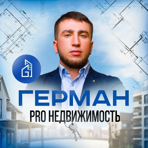 Герман Лозовой
